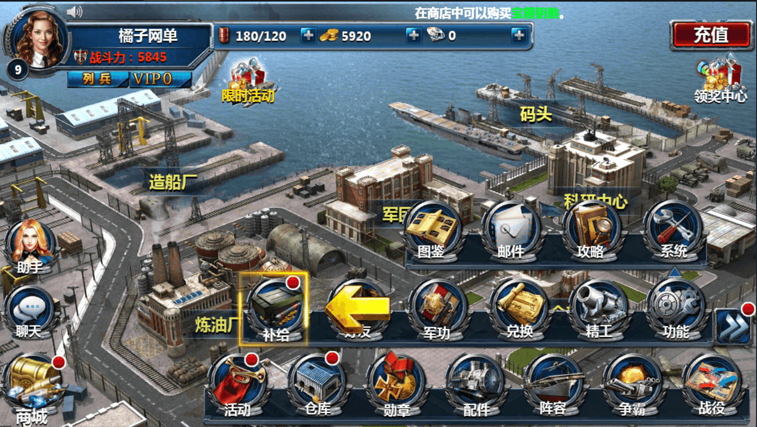 策略对战手游【战舰帝国】最新整理单机一键即玩镜像端+WIN系服务端+安卓+多区+GM工具+详细搭建教程+视频教程