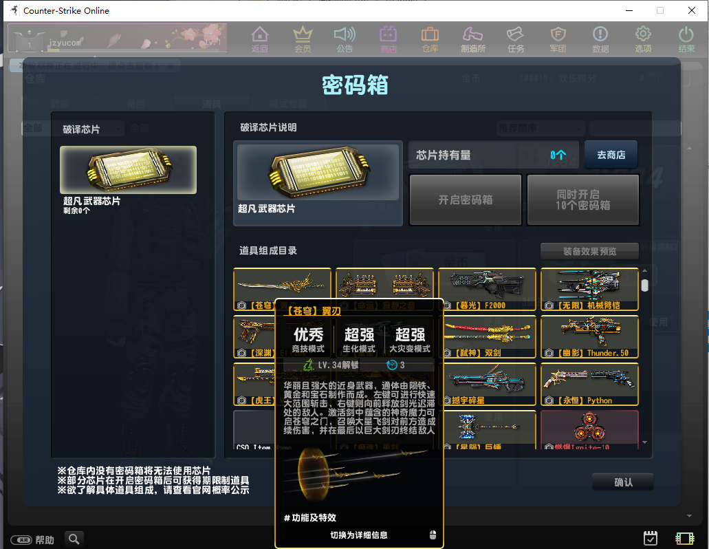竞技射击端游【CS反恐精英】单机一键即玩端+Win一键服务端+假人陪玩+GM工具+详细搭建教程