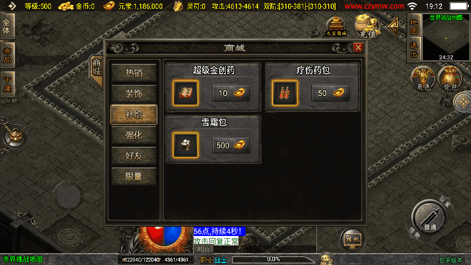 战神引擎传奇手游【兽血沸腾新UI白猪3.1】最新整理Win系特色服务端+安卓苹果双端+GM授权后台+详细搭建教程