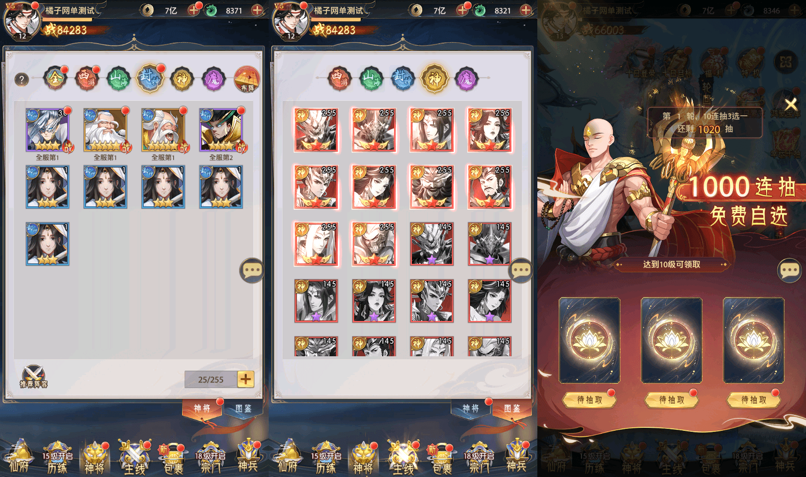 卡牌回合手游【九州群将录代金券本地内购版】最新整理单机一键即玩镜像端+Linux手工服务端+GM授权后台+安卓+详细搭建教程+视频教程