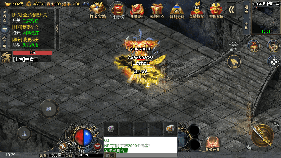 战神引擎传奇手游【大唐冰雪之超级大陆】最新整理WIN系特色务端+安卓苹果双端+GM授权后台+详细搭建教程