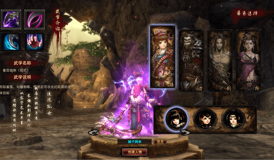 3D暗黑武侠页游【横扫天下OL】最新整理单机一键即玩镜像端+Linux手工服务端+GM工具+详细搭建教程+视频教程|风雪源码