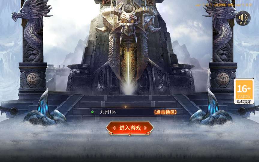 白日门传奇手游【重置九州多区跨服完整版】2025最新整理Win一键服务端+管理后台+GM授权后台+教程【站长亲测】|风雪源码