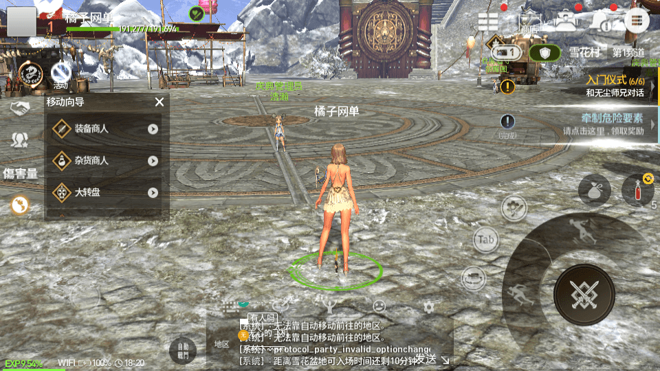 MMORPG手游【剑灵M革命八职业完整版】最新整理Win系半手工服务端+GM授权后台+安卓+详细搭建教程+视频教程