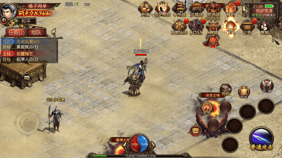 传世手游【灵枪争霸传世四职业3大陆怀旧版】最新整理单机一键即玩镜像端+Linux手工服务端+明文src+热更工具+GM授权后台+安卓苹果双端+详细搭建教程