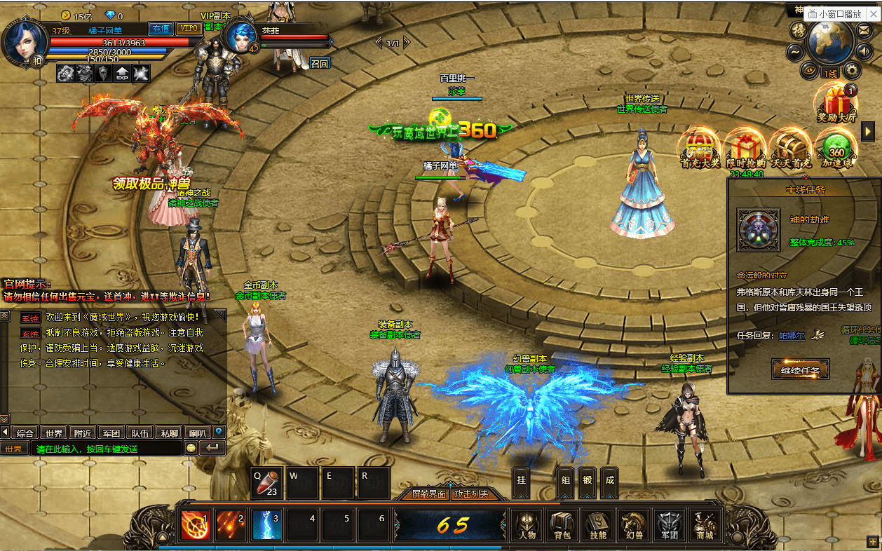 稀有精品页游【魔域世界三职业完整版】最新整理单机一键即玩镜像端+Linux手工服务端+网页商城+GM后台+详细搭建教程+全套物品ID