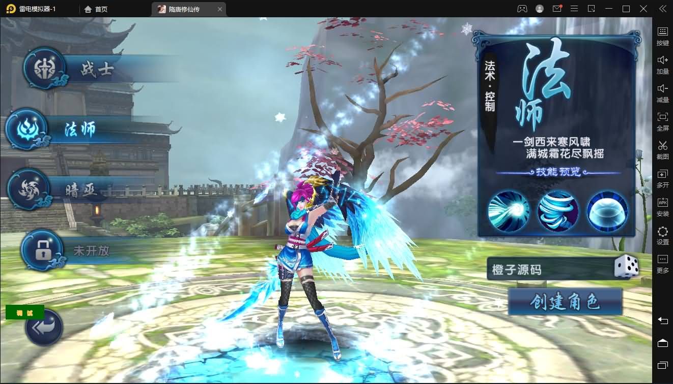 3D仙侠手游【大唐诛仙又名隋唐修仙传】最新整理Linux手工端+安卓+gm模式+详细搭建教程