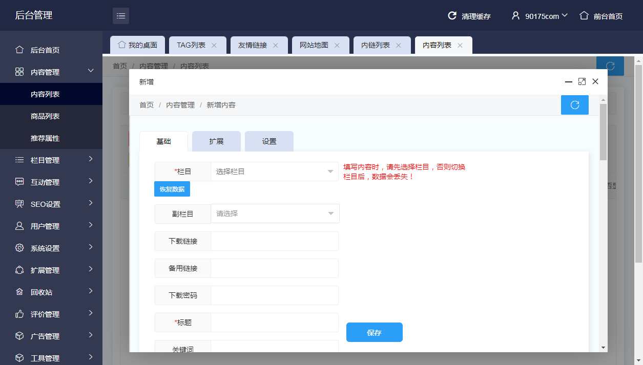 自适应仿懒人源码网资源下载站源码