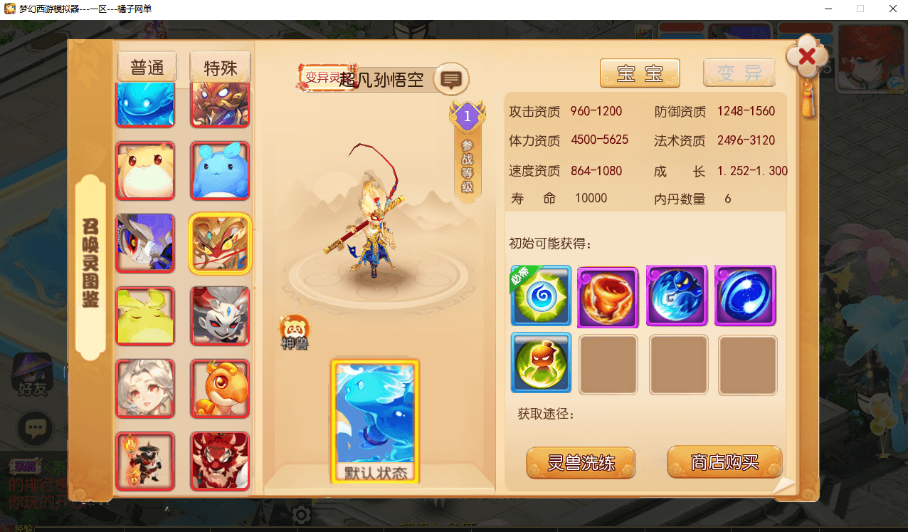 图片[17]|MT3换皮MH【梦三年双坐姿尊享挂机版】最新整理单机一键即玩端+Linux手工服务端+安卓苹果双端+GM后台+详细搭建教程+全套源码|风雪源码