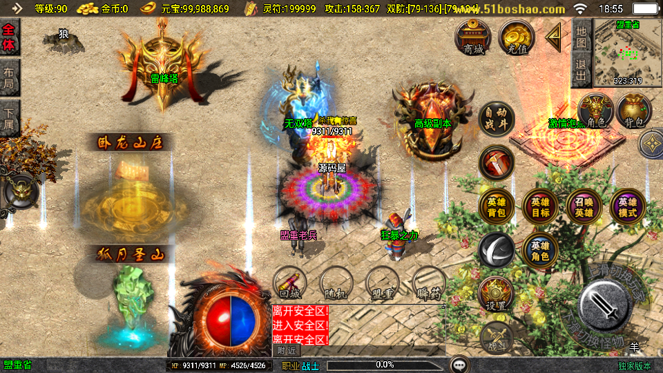 战神引擎传奇手游【185朱雀合击新UI白猪3.1】最新整理WIN系特色服务端+安卓苹果双端+GM后台+详细搭建教程