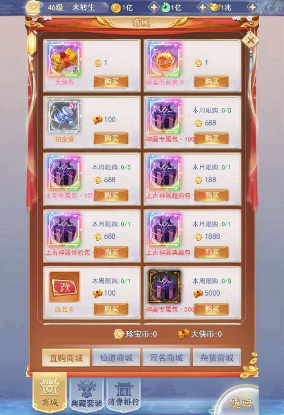 三网H5游戏【九州神魔录仙女管家19000超冠内购版】2025最新整理单机一键即玩镜像端+Linux手工服务端+转表工具+管理后台+GM加币授权后台+教程【站长亲测】