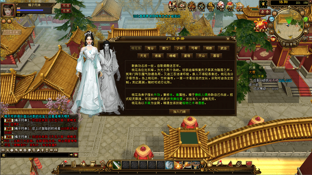 经典武侠端游【天龙八部之新寻梦OL】最新整理单机一键即玩镜像端+Linux手工服务端+PC客户端+GM工具+详细搭建教程