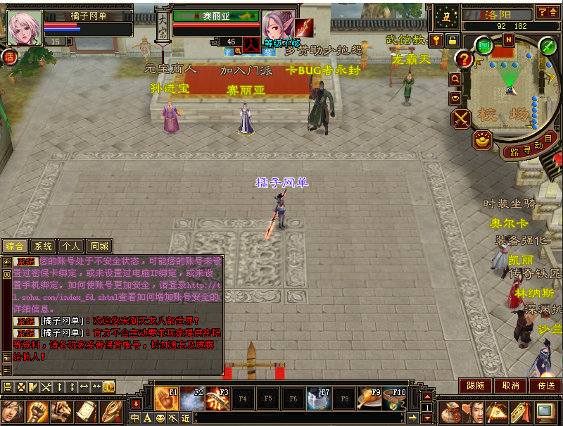 经典武侠端游【天龙八部之DNF天龙】最新整理单机一键即玩镜像端+Linux手工服务端+PC客户端+GM工具+详细搭建教程