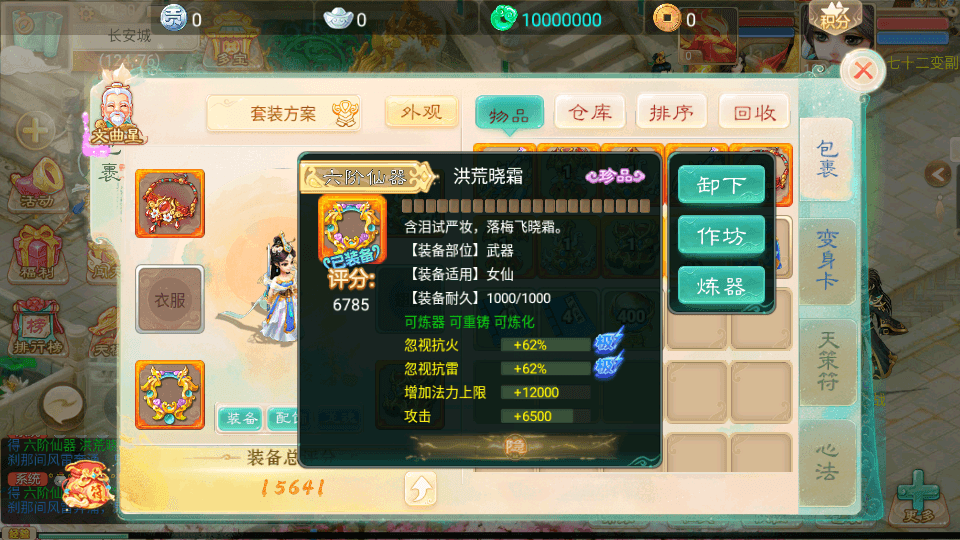 大话回合手游【精品西游之内丹超变版】最新整理单机一键即玩端+Linux手工服务端+安卓+神兔后台+全套源码+详细搭建教程+视频教程