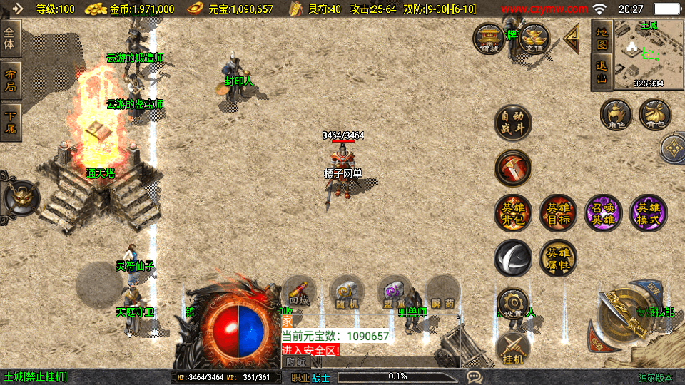 战神引擎传奇手游【1.85合击复古白猪3】最新整理WIN系特色服务端+安卓苹果双端+GM授权后台+详细搭建教程