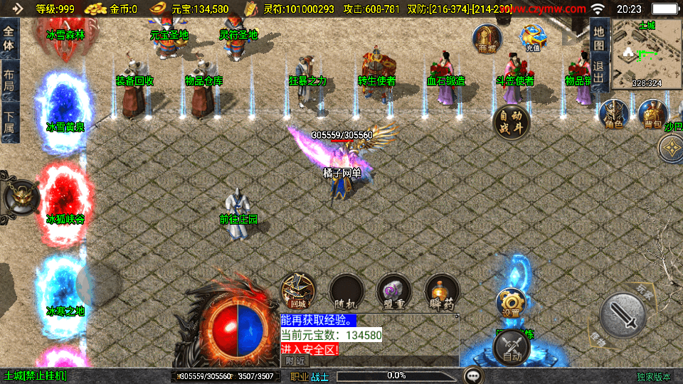 战神引擎传奇手游【1.85逆魔冰雪三职业-白猪3】最新整理Win系特色服务端+安卓苹果双端+GM授权物品后台+详细搭建教程