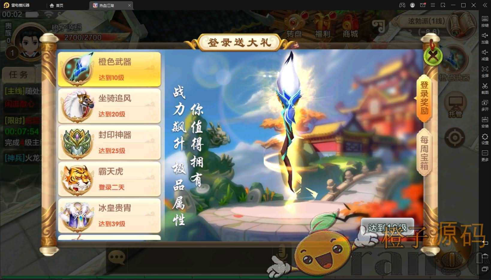 Q萌怀旧手游【热血江湖神武修复版】最新整理Win一键即玩服务端+安卓苹果双端+GM后台+详细搭建教程|风雪源码