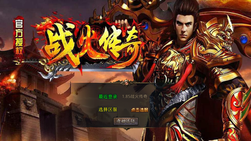 XO三端引擎传奇手游【1.80玲珑星王大极品合击】最新整理Win系服务端+PC安卓苹果三端+加密工具+详细搭建教程|风雪源码