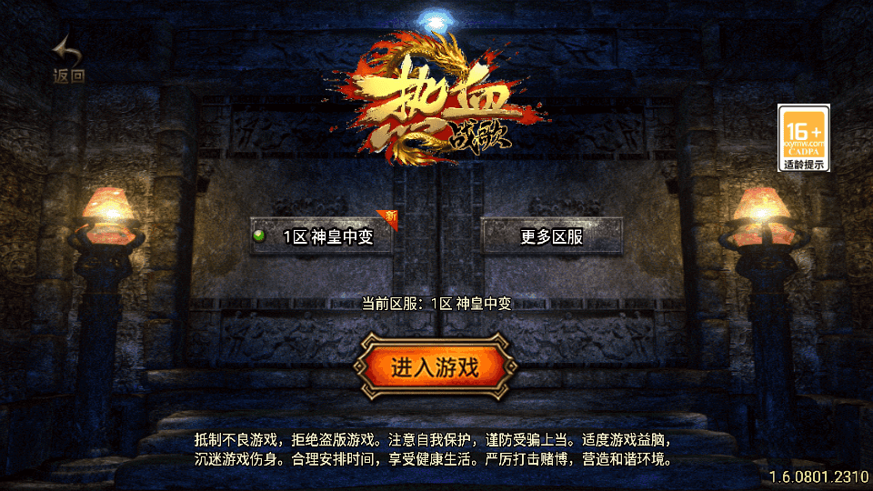 战神引擎传奇手游【神皇单职业五大陆-白猪3】最新整理单机一键镜像端+Win系复古服务端+安卓苹果双端+详细搭建教程|风雪源码