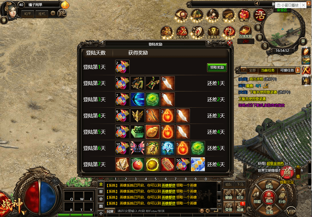 典藏传奇页游【烈火战神法宝版】最新整理Win系服务端+GM工具+二开文档+详细搭建教程