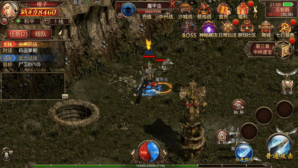 传世手游【帝王争霸传世】最新整理Linux手工服务端+安卓苹果双端+GM授权后台+详细搭建教程