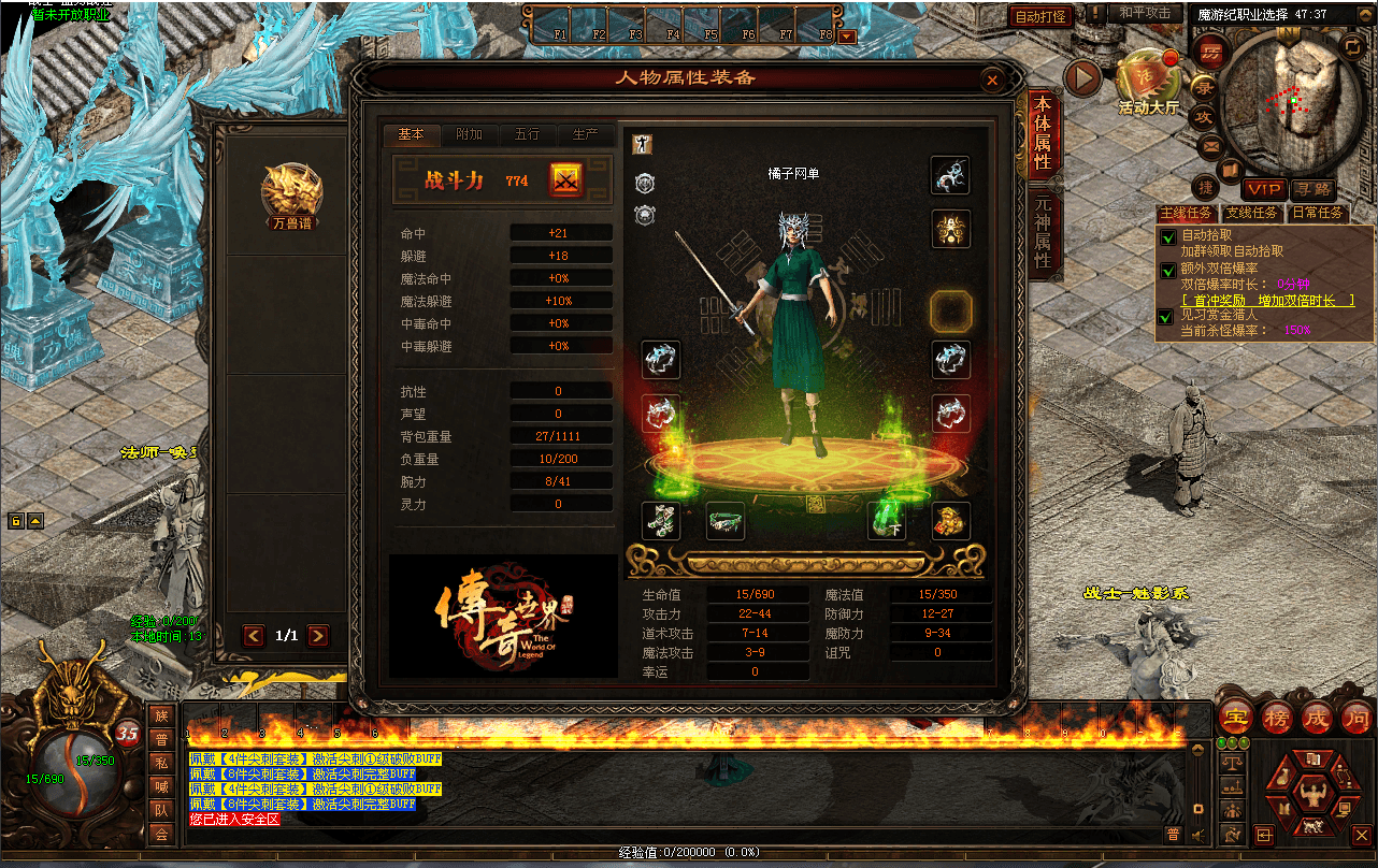 星河引擎传世端游【魔游纪第二版】最新整理Win系服务端+彩虹登陆器+客户端+详细搭建教程