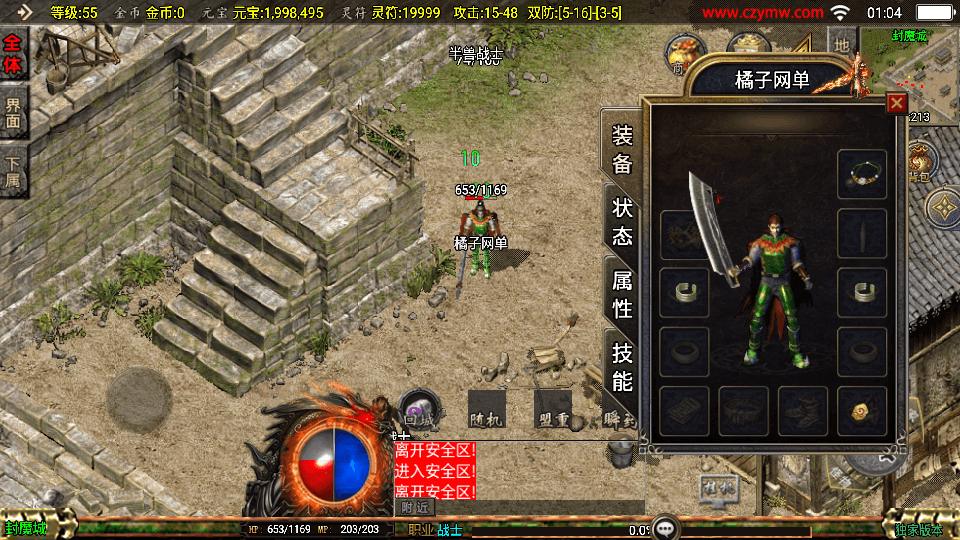 战神引擎传奇手游【1.76屠龙传说点卡版】最新整理WIN系复古服务端+安卓苹果双端+GM后台+详细搭建教程