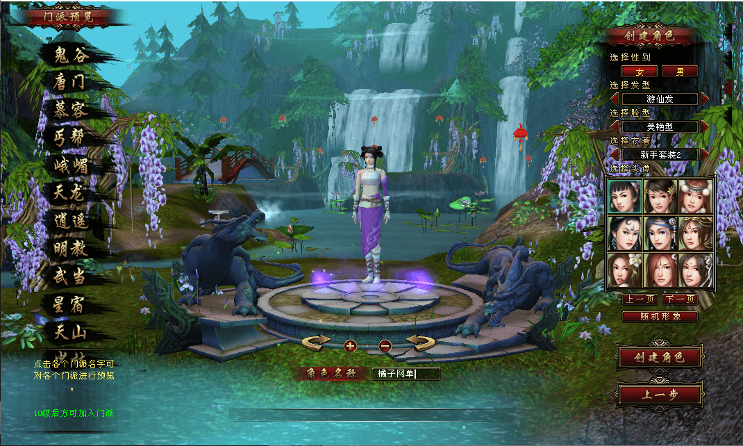 经典武侠端游【天龙八部之仙术天龙】最新整理单机一键即玩镜像端+Linux手工服务端+PC客户端+GM工具+详细搭建教程