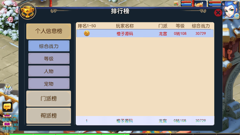 MT3换皮MH【侠客西游3】最新整理Linux手工服务端+安卓苹果双端+GM后台+详细搭建教程+全套源码