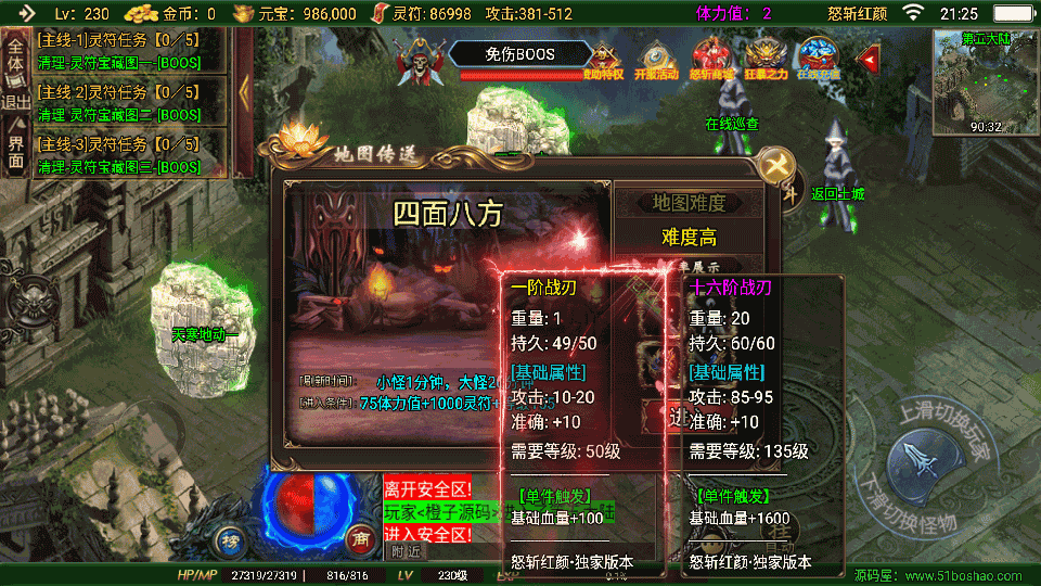 战神引擎传奇手游【怒斩红颜单职业六大陆】最新整理Win系特色服务端+安卓苹果双端+GM授权后台+详细搭建教程