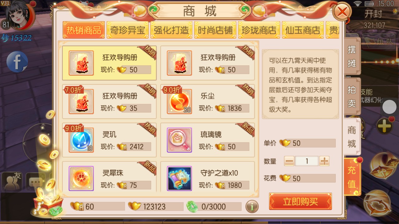 【新御剑情缘步韵版】linux手工外网端+架设视频教程+开服清档+授权GM后台+双端