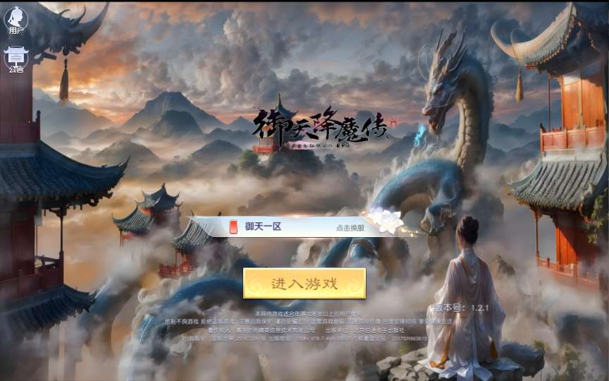 御天降魔传之仙侠手游_3D御天降魔传版_VM镜像单机一键部署_linux学习手工服务端_通用视频教程_授权后台_适用于iOS和苹果双平台安装|风雪源码