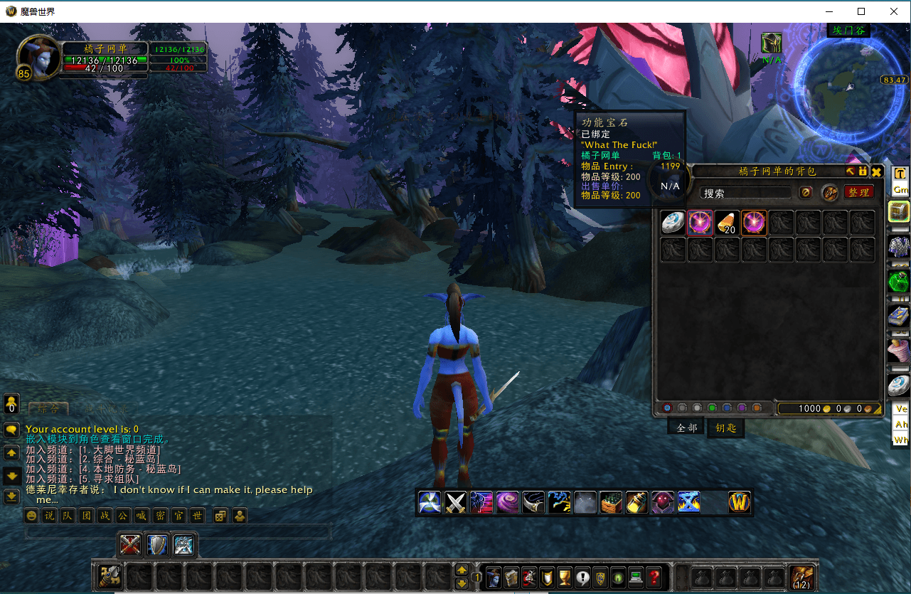 典藏怀旧端游【魔兽世界335巫妖兔子王】最新整理Win系服务端+PC客户端+网页注册+GM指令教程+详细搭建教程