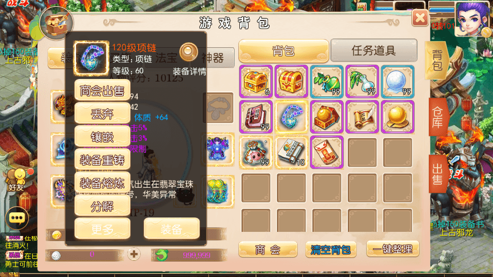 MT3换皮【天香物语】最新整理单机一键即玩镜像端+Linux手工服务端+安卓苹果双端+GM后台+详细搭建教程+全套源码