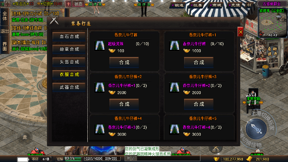 战神引擎传奇手游【古惑单职业白猪3免授权】最新整理WIN系特色服务端+安卓苹果双端+GM后台+详细搭建教程