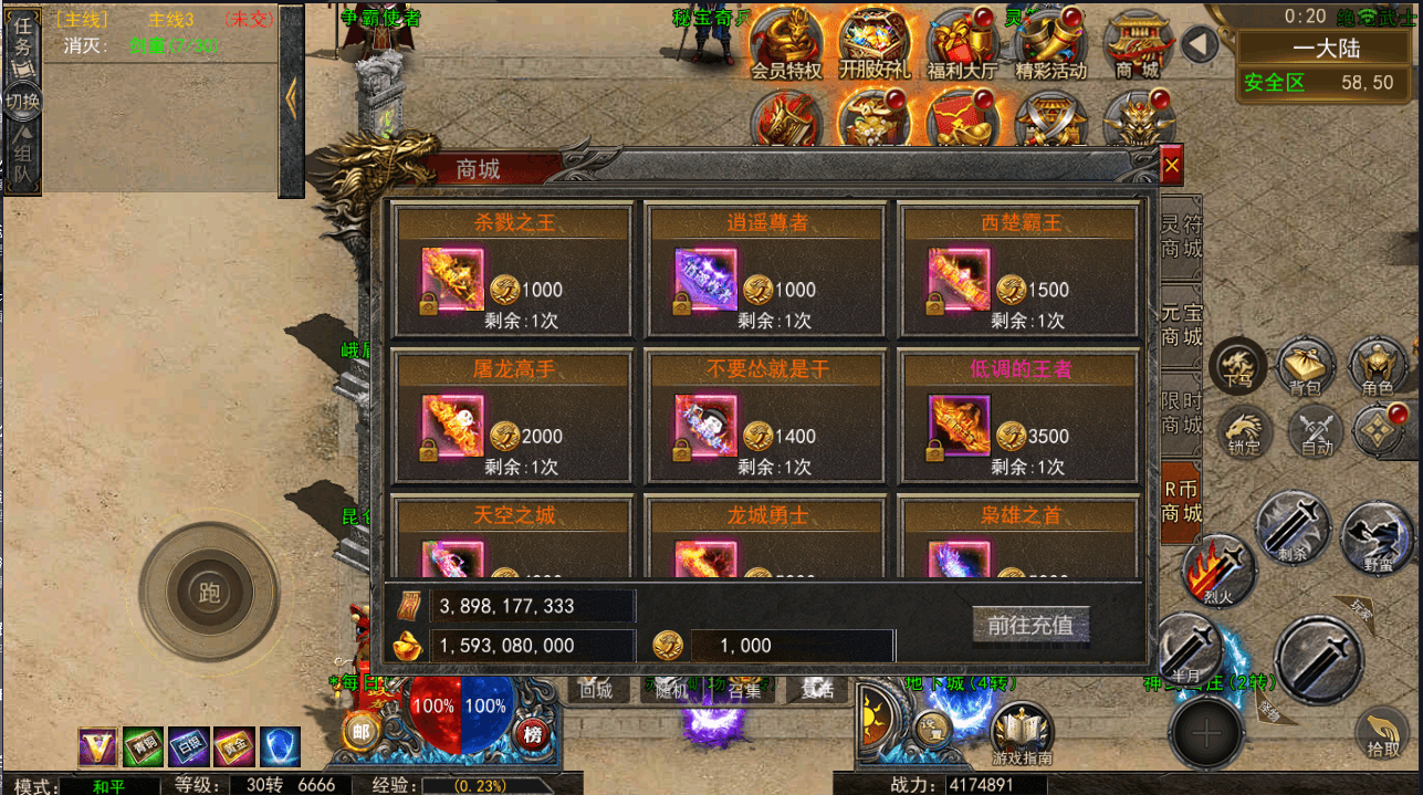 幽冥传奇手游【神龙复古天玺996三职业完整版】最新整理WIN系特色服务端+安卓苹果双端+微端+GM后台+详细搭建教程