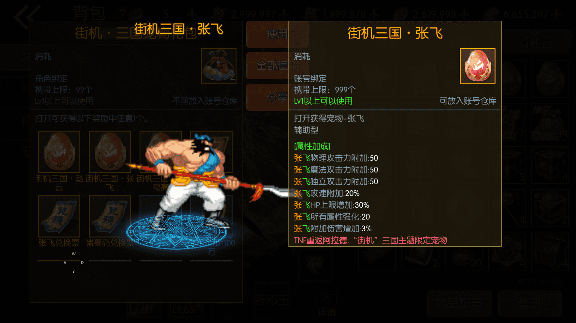 横版闯关手游【全明星之重返阿拉德定制版]】最新整理Linux手工服务端+WEB管理后台+GM授权后台+安卓+详细搭建教程