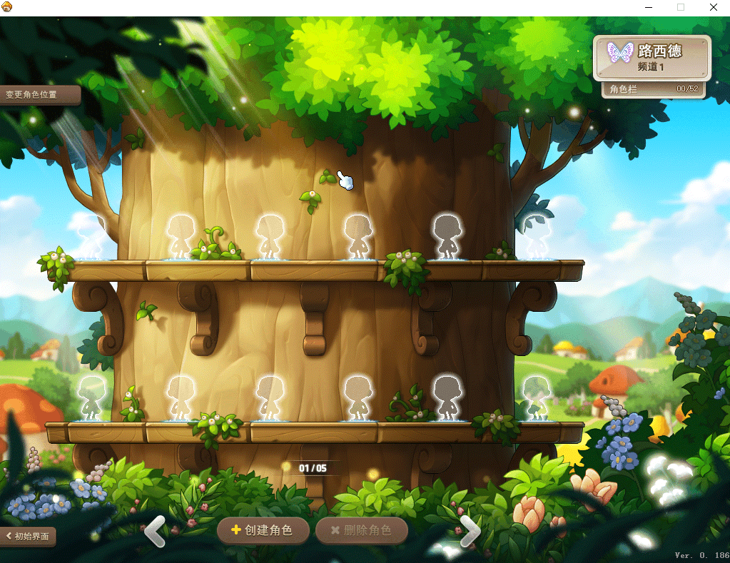 经典怀旧冒险端游【冒险岛186全民直播修复版】最新整理Win系服务端+PC客户端+详细搭建教程