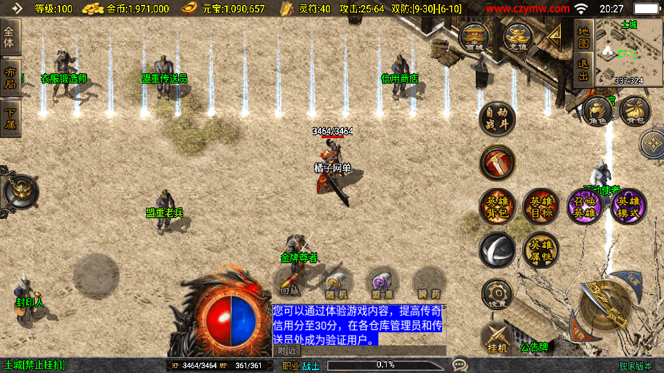 战神引擎传奇手游【1.85合击复古白猪3】最新整理WIN系特色服务端+安卓苹果双端+GM授权后台+详细搭建教程