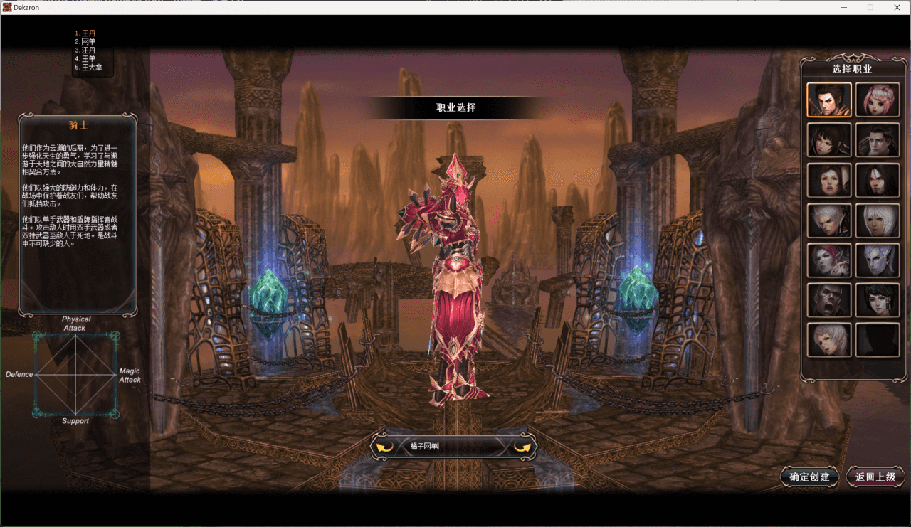 3DMMORPG端游【雷霆挑战OL13职业】最新整理WIN系半手工端服务端+PC客户端+网页注册+GM工具+详细搭建教程