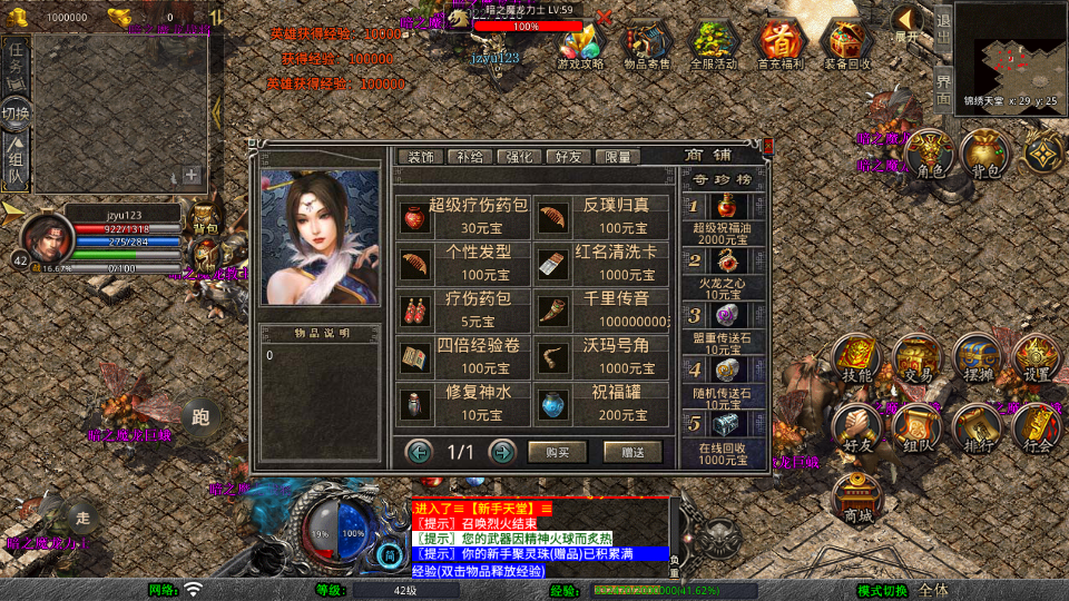 XO三端引擎传奇手游【1.80末日合击】最新整理Win系服务端+PC安卓苹果三端+加密工具+详细搭建教程