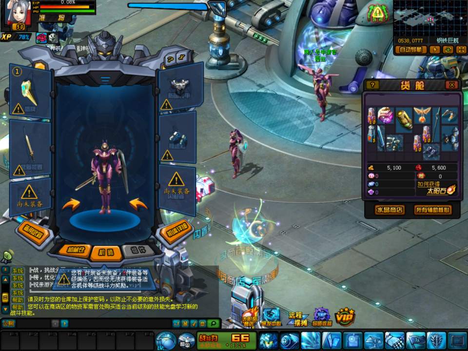 典藏2.5D机战RPG端游【诸神机战OL】12月最新整理Win一键服务端+网页注册+落地官网+GM工具+修改教程+PC客户端+详细搭建教程