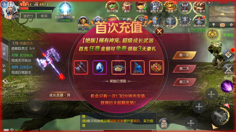 稀有RPG魔幻手游【魔域觉醒之幻兽归来神界元素跨服完整版】最新整理Linux手工服务端+代理后台+GM授权后台+安卓苹果双端+详细搭建教程+视频教程