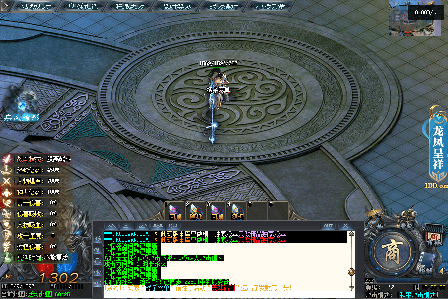 翎风引擎传奇端游【悟空单职业】最新整理Win系服务端+配套补丁网站+详细搭建教程+视频教程