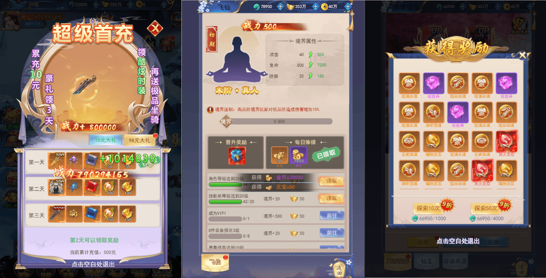 三网H5游戏【九州之绿野仙踪平台币内购版】最新整理Linux手工服务端+管理后台+GM授权后台+简易安卓客户端+详细搭建教程+视频教程