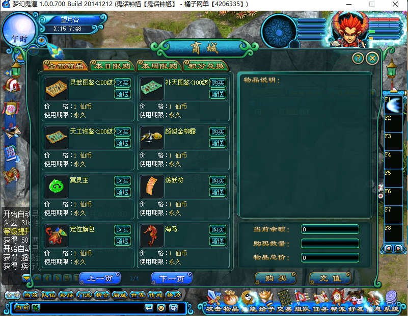 典藏回合端游【鬼话钟馗V700】最新整理单机一键即玩镜像端+WIN系手工服务端+PC客户端+GM工具+详细搭建教程+视频教程