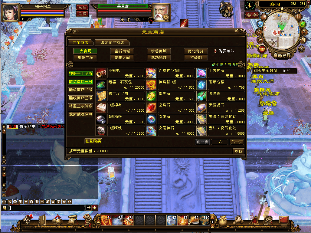 经典武侠端游【天龙八部之怀旧天三冰雪世界】最新整理单机一键即玩镜像端+Linux手工服务端+PC客户端+GM工具+详细搭建教程