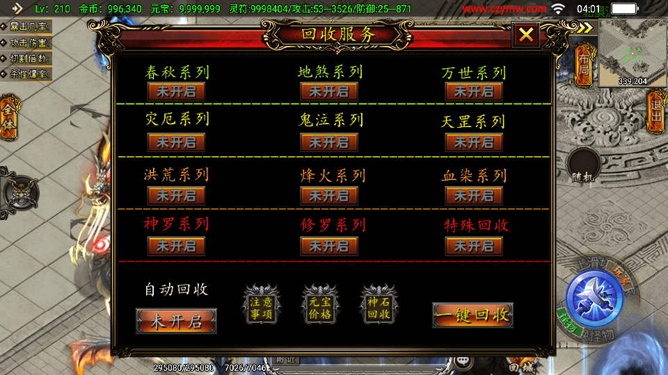 战神引擎传奇手游【凌天传说血染修罗单职业】最新整理WIN系特色服务端+安卓苹果双端+GM后台+详细搭建教程