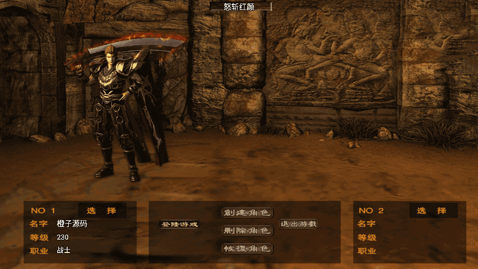 战神引擎传奇手游【怒斩红颜单职业六大陆】最新整理Win系特色服务端+安卓苹果双端+GM授权后台+详细搭建教程