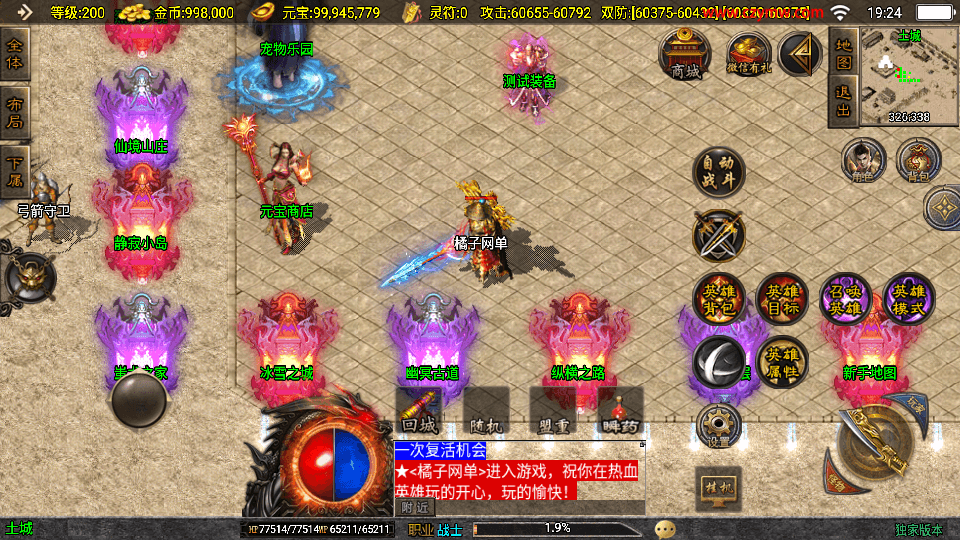 战神引擎传奇手游【1.85热血帝王轩辕至尊合击微变第2版】最新整理单机一键镜像端+Win系复古服务端+安卓苹果双端+详细搭建教程